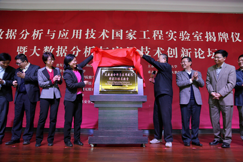 揭牌仪式.png